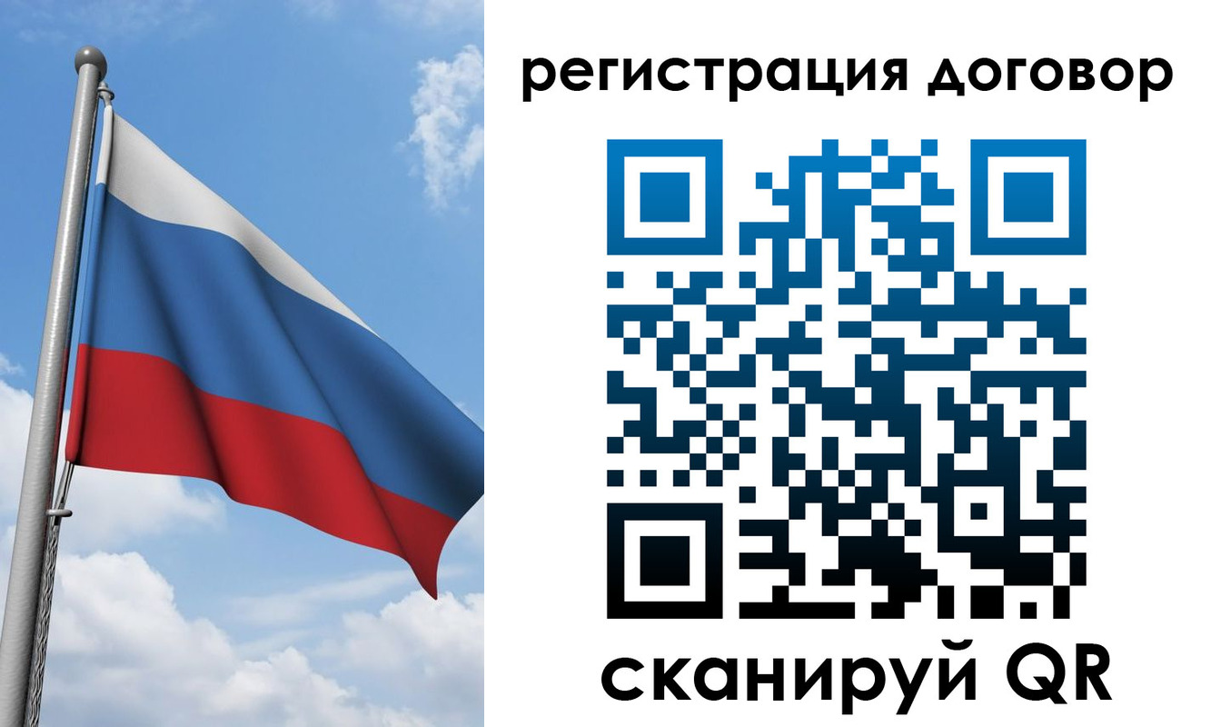 временная регистрация для школы в Мегионе