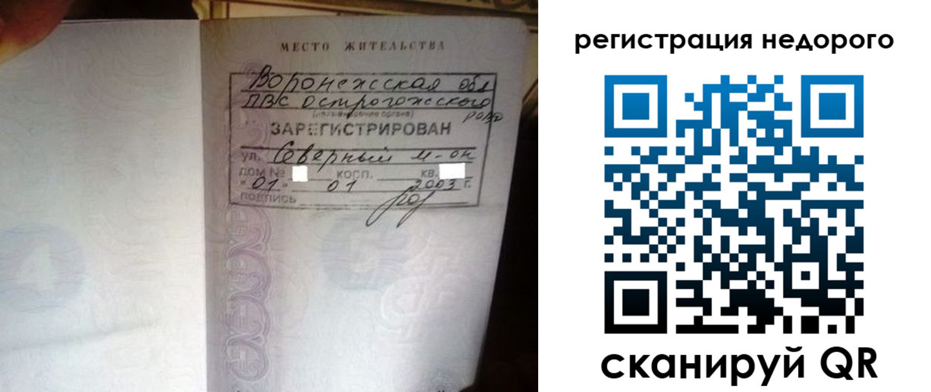 прописка для школы в Мегионе