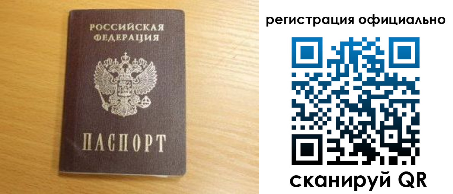 временная регистрация для школы в Мегионе